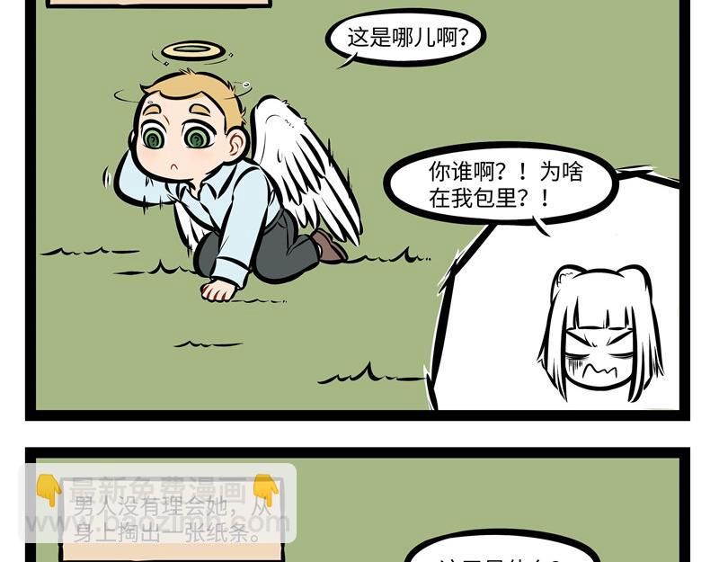 互动小剧场时间~21