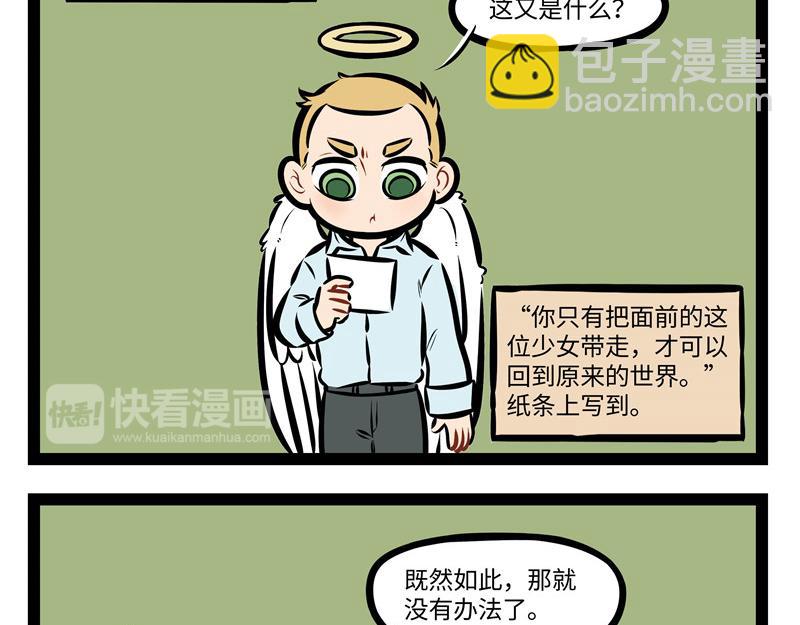 互动小剧场时间~22
