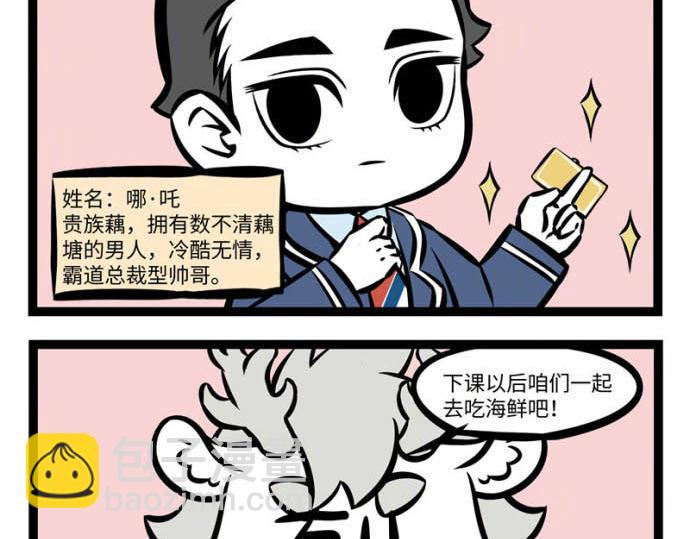 互动小剧场时间~3
