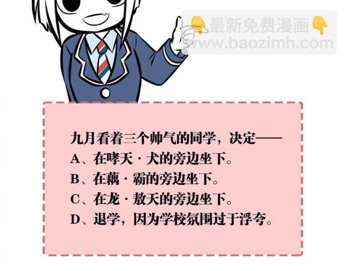 互动小剧场时间~5