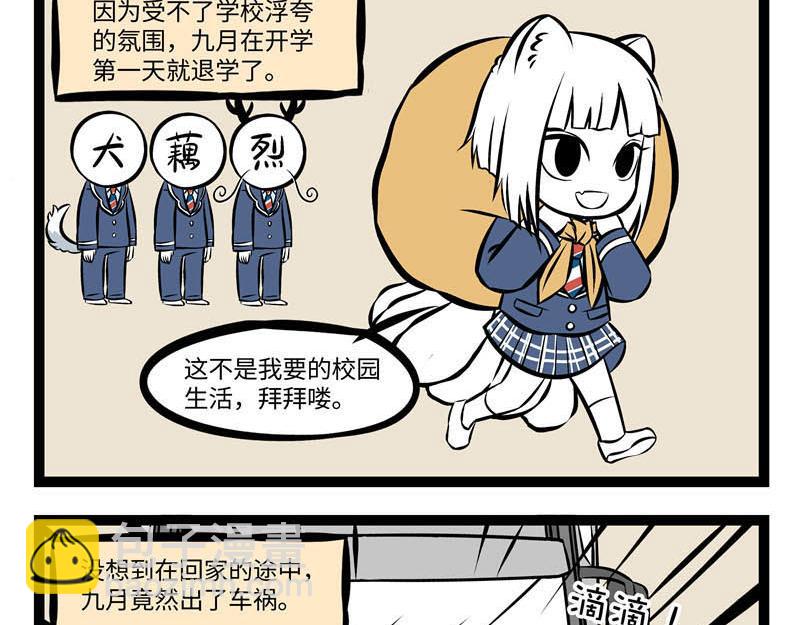 互动小剧场时间~8