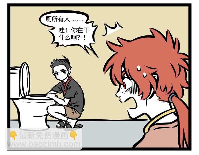 第153话 马桶奇遇记3