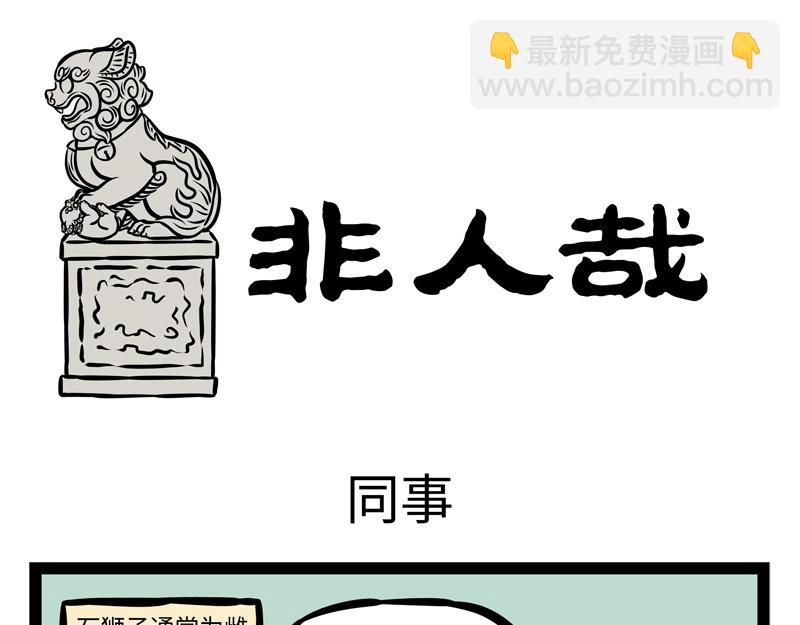 第156话 石西几12
