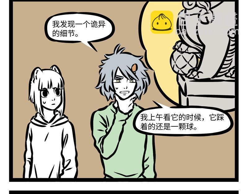 第156话 石西几2