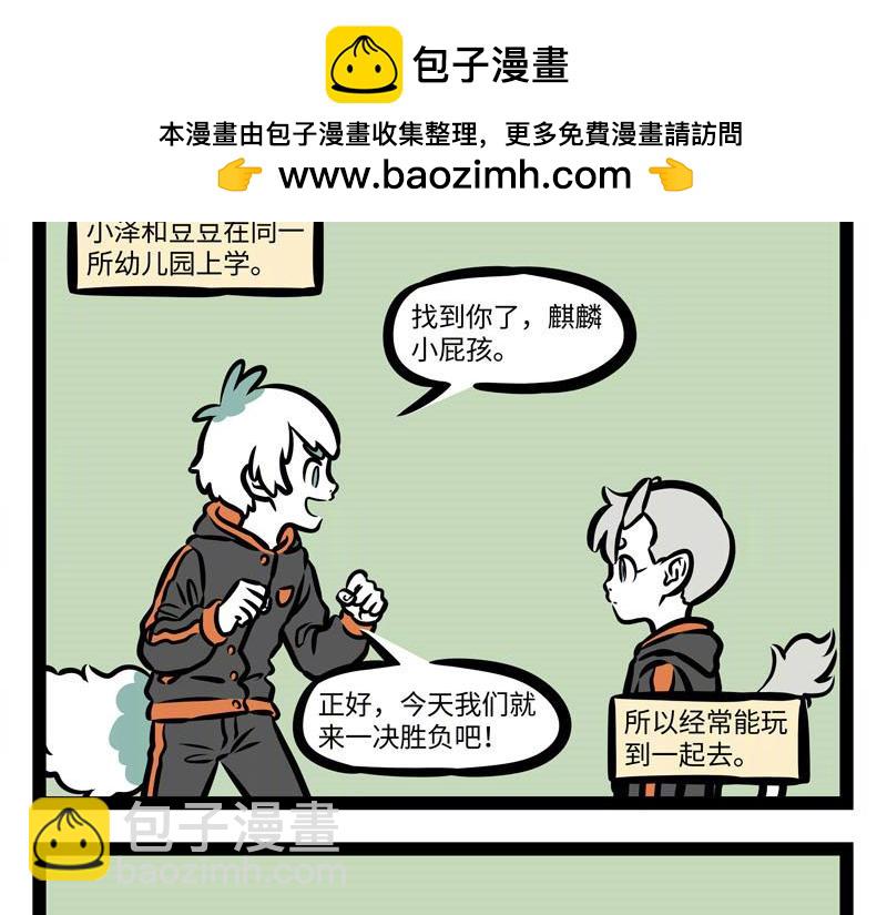 第159话 鸡生蛋1