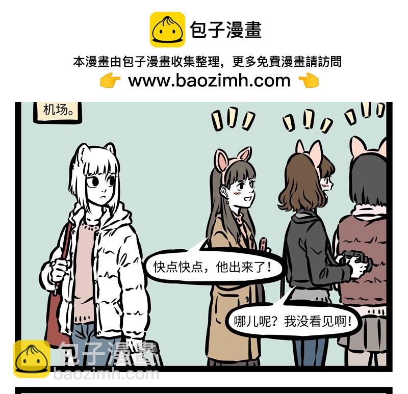 第164话 精致的猪猪精1