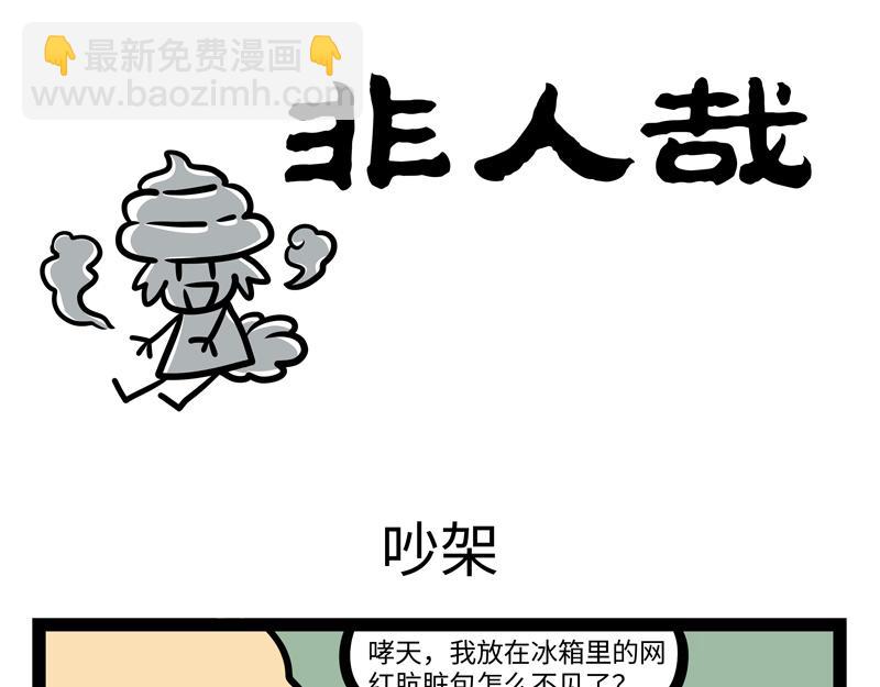 第164话 精致的猪猪精12