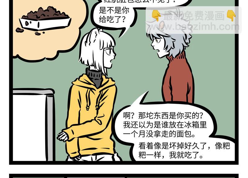第164话 精致的猪猪精13