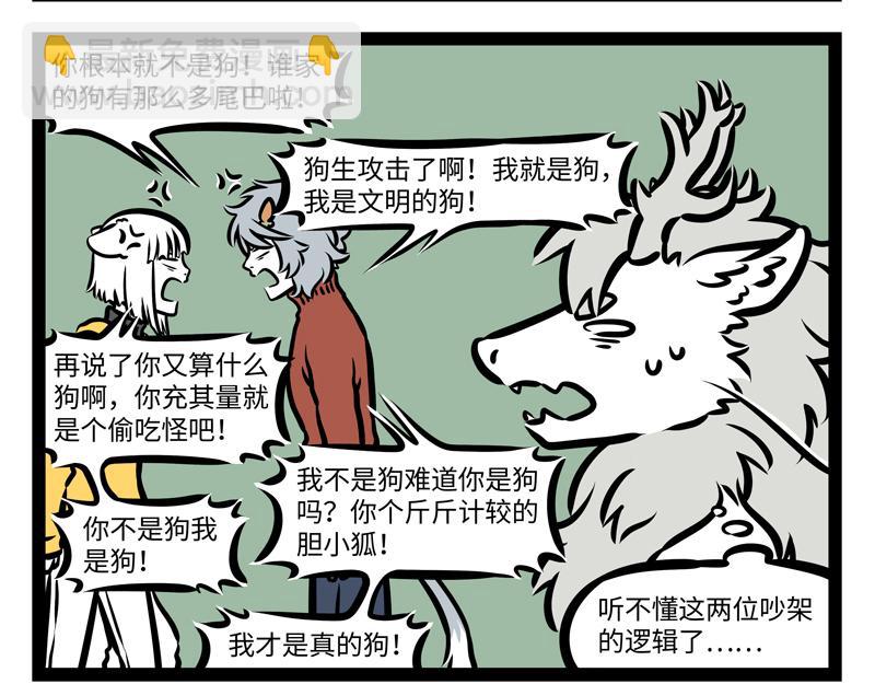 第164话 精致的猪猪精16