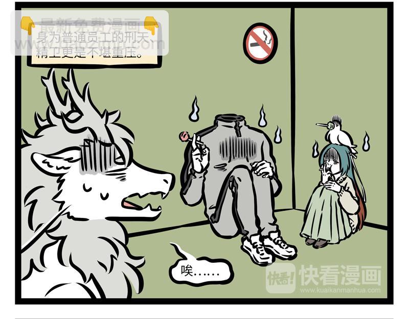 第164话 精致的猪猪精23
