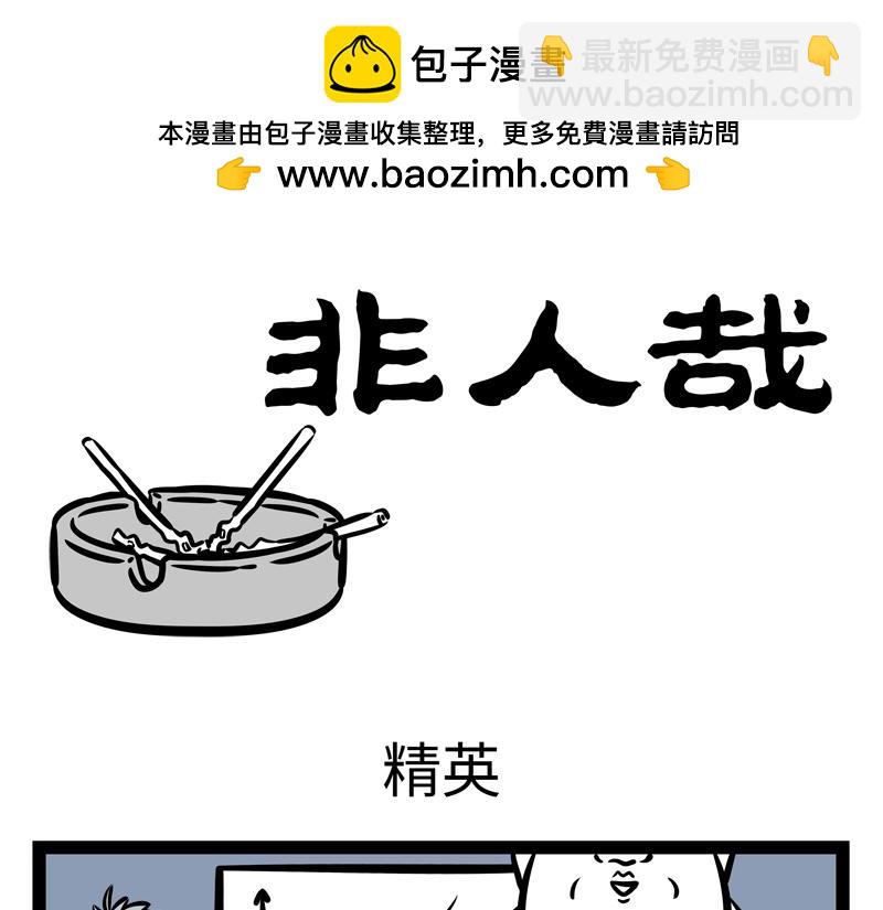 第164话 精致的猪猪精25
