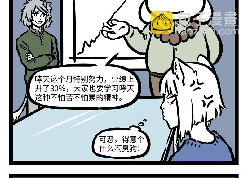 第164话 精致的猪猪精26