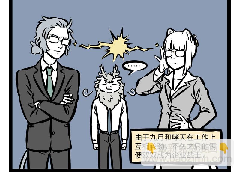 第164话 精致的猪猪精28