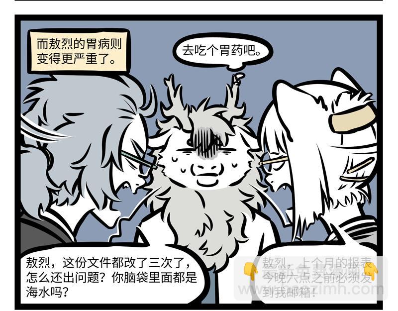 第164话 精致的猪猪精29