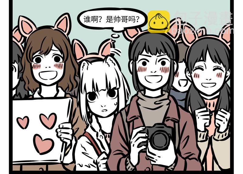 第164话 精致的猪猪精3