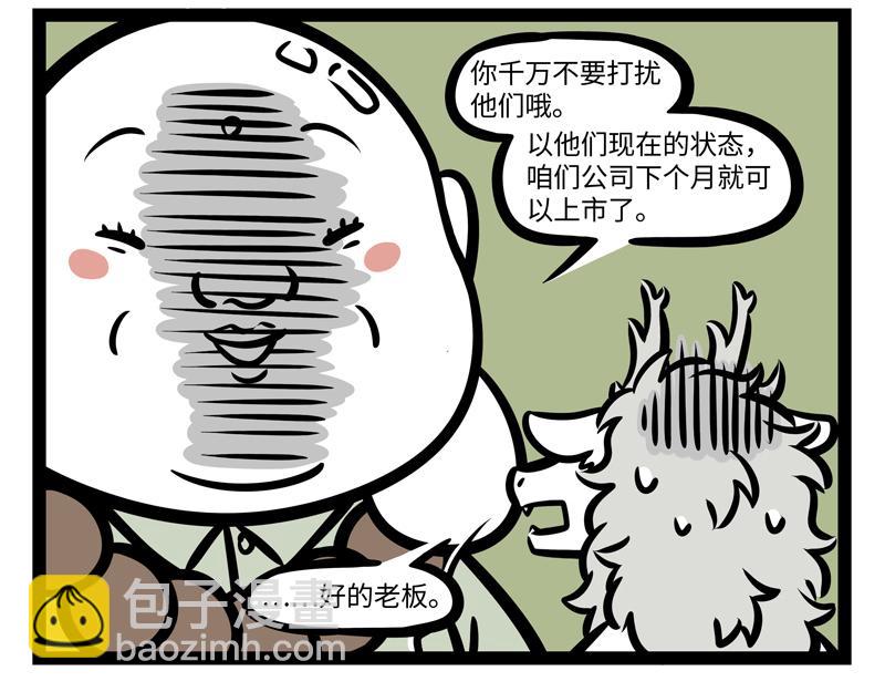 第164话 精致的猪猪精32