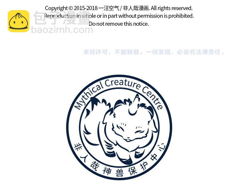 第164话 精致的猪猪精33