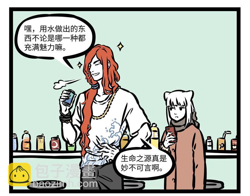 第168话 当水遇到火14