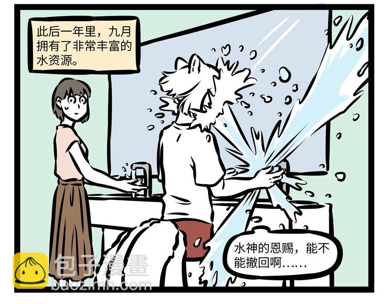 第168话 当水遇到火17