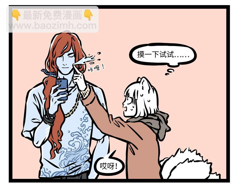 第168话 当水遇到火2