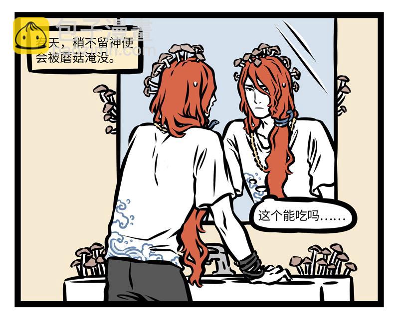 第168话 当水遇到火20