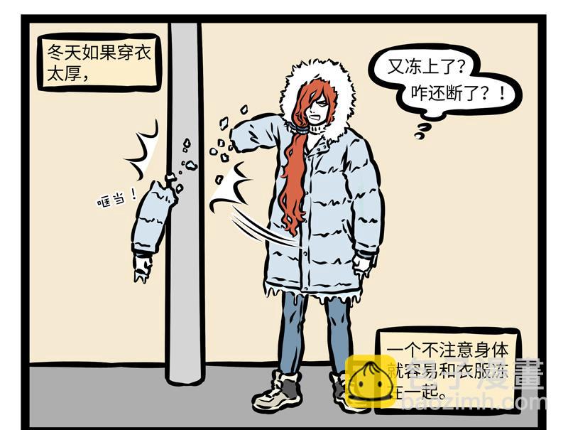 第168话 当水遇到火21