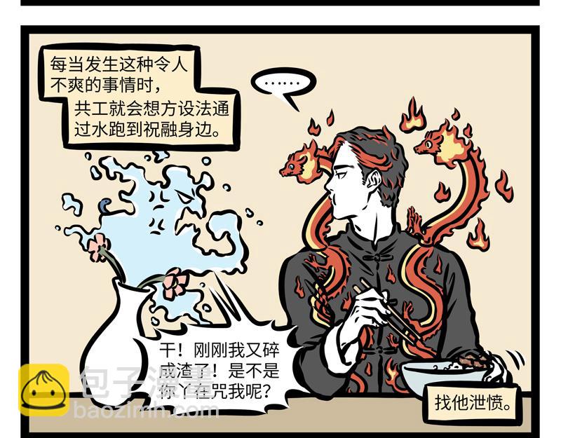 第168话 当水遇到火22