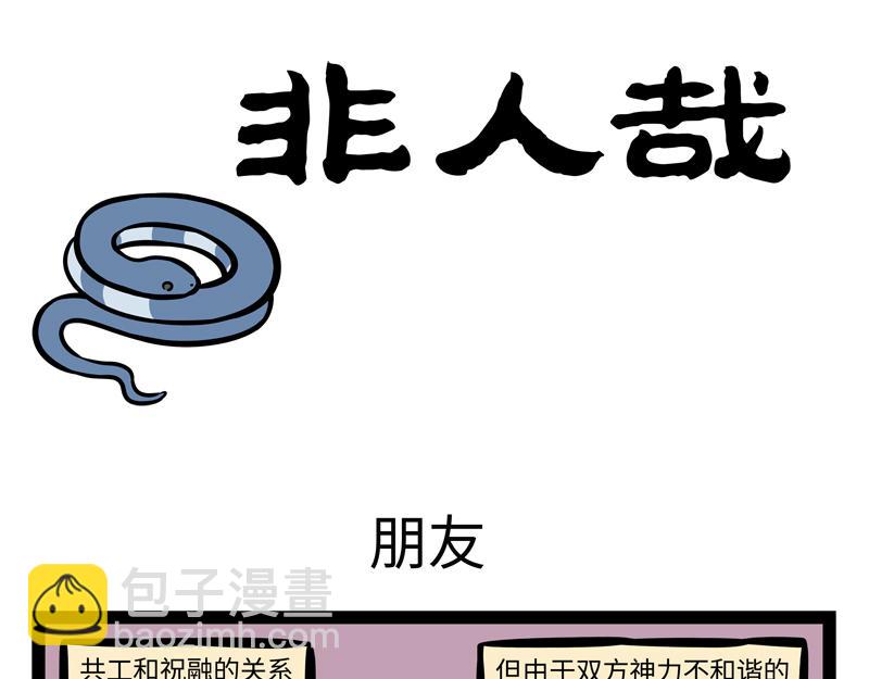 第168话 当水遇到火24