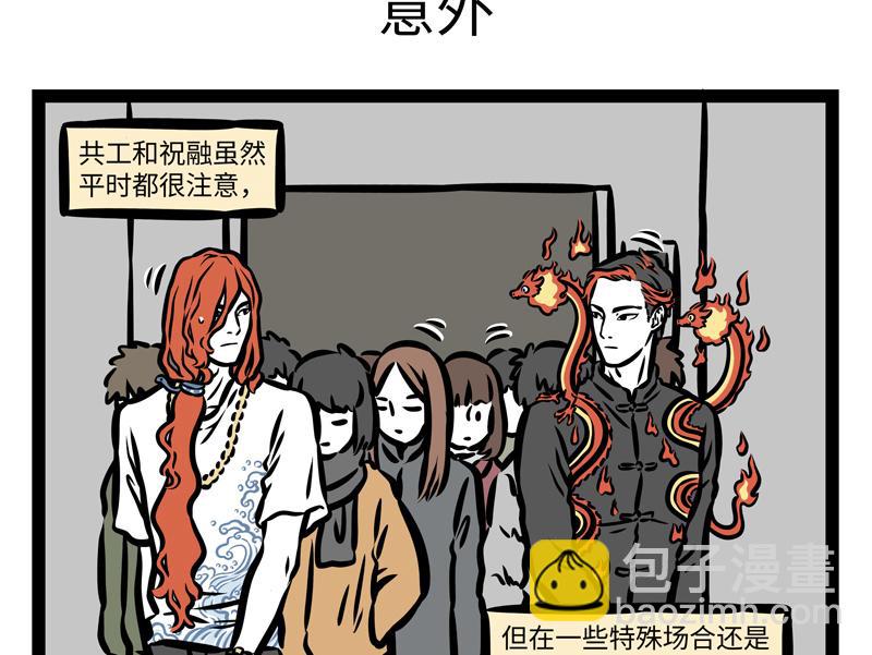 第168话 当水遇到火29