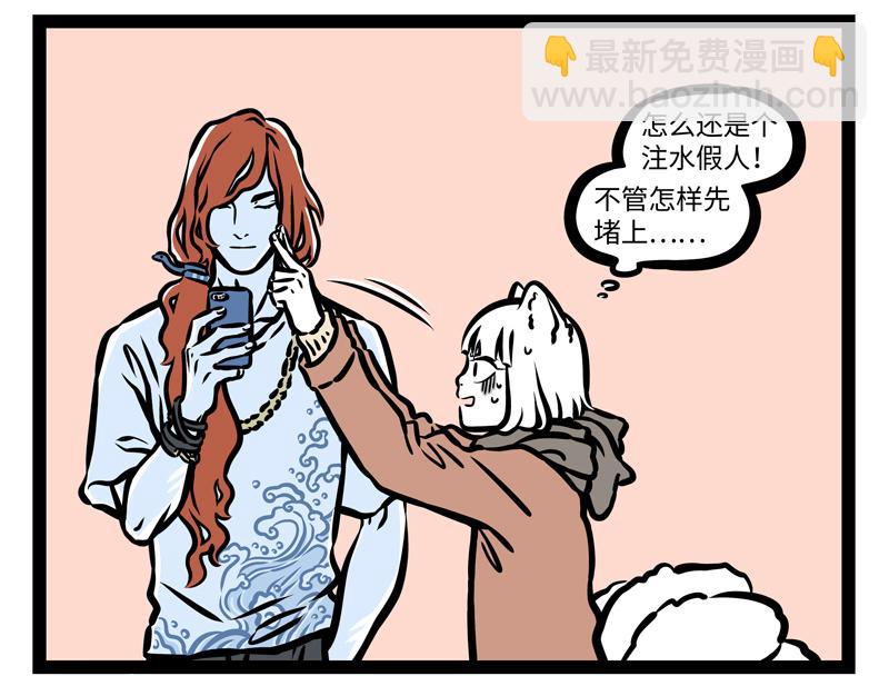 第168话 当水遇到火3