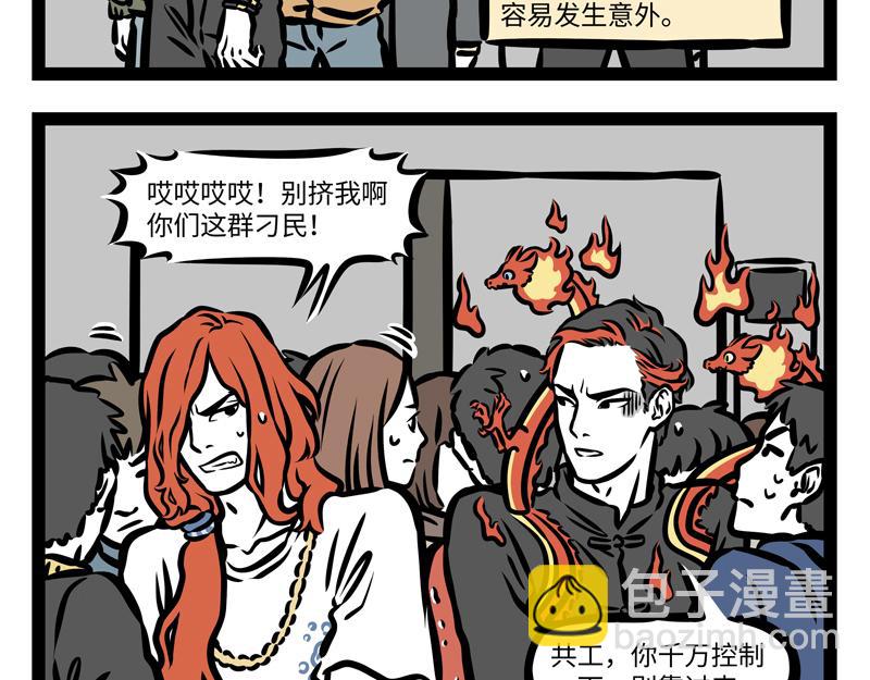 第168话 当水遇到火30