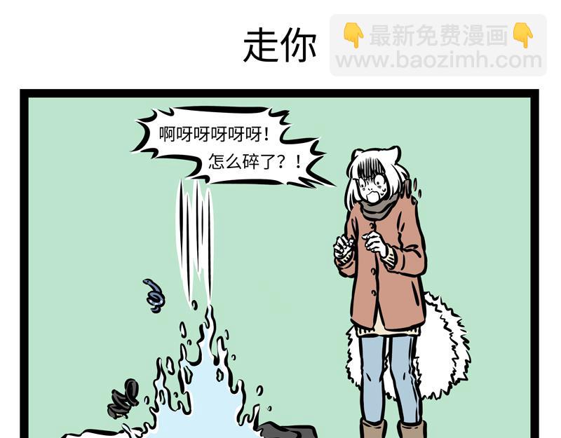 第168话 当水遇到火5