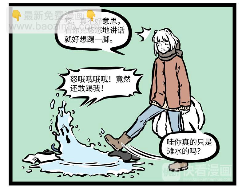 第168话 当水遇到火9
