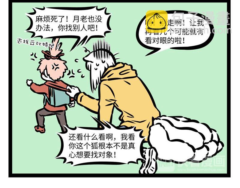 第172话 冲业绩10