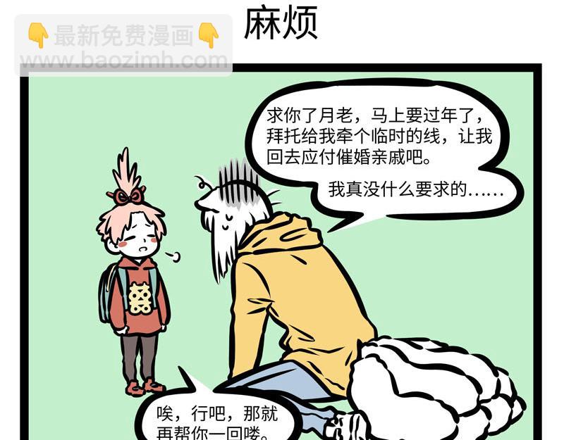 第172话 冲业绩6