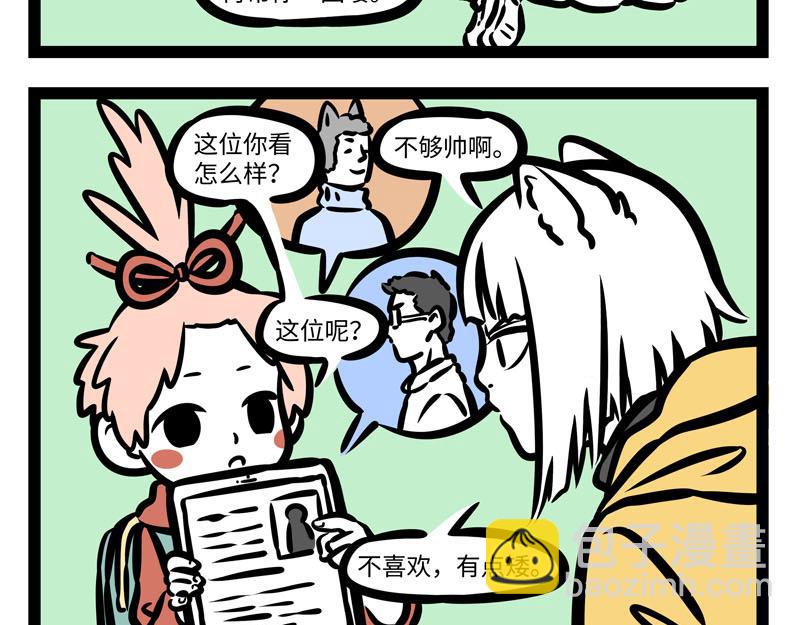 第172话 冲业绩7