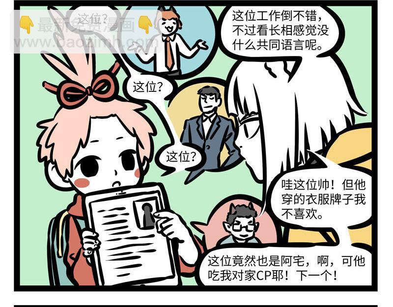 第172话 冲业绩9