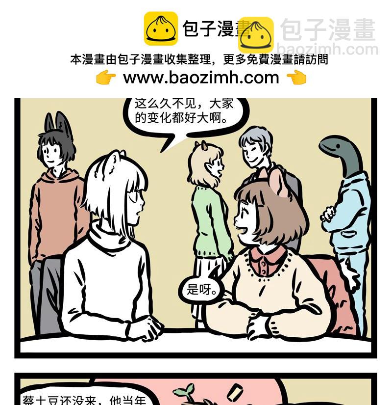 第174话 传说1