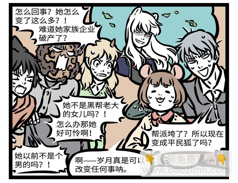 第174话 传说10