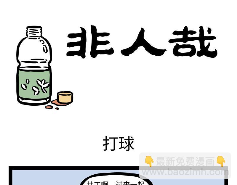第174话 传说11