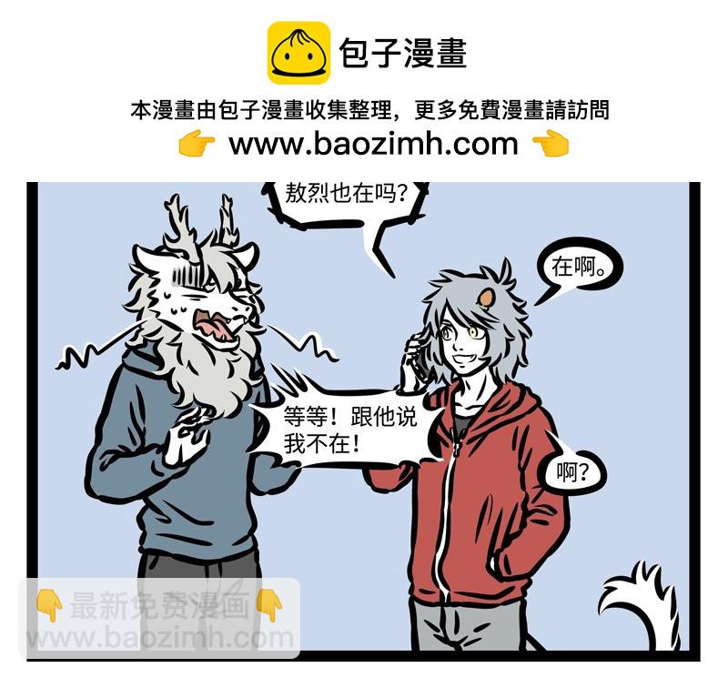 第174话 传说13