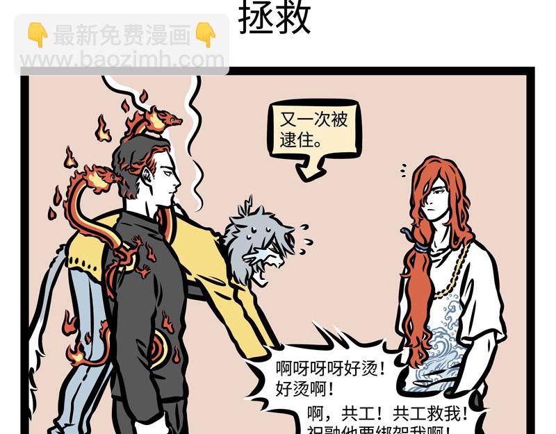 第174话 传说17