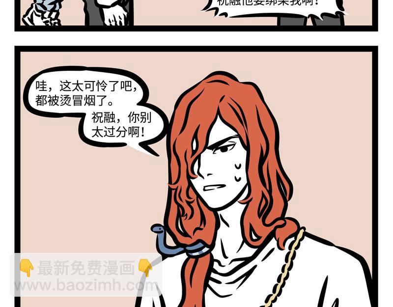 第174话 传说18