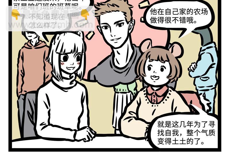 第174话 传说2