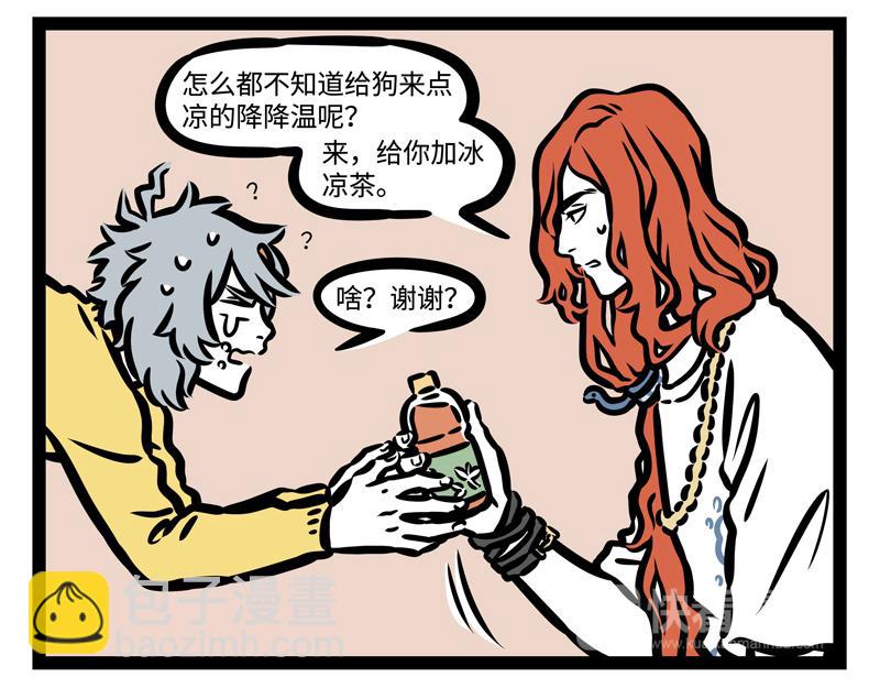 第174话 传说20