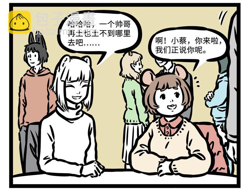 第174话 传说3