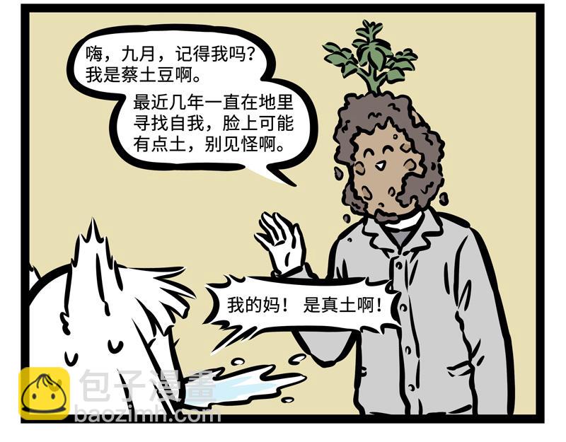 第174话 传说4