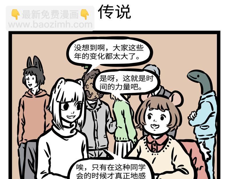 第174话 传说6