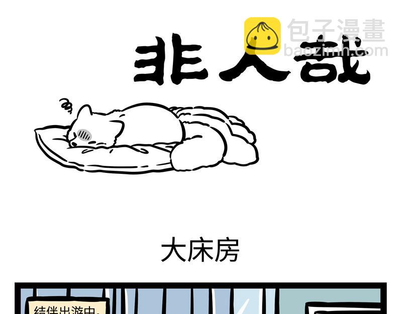 第176话 大床房23