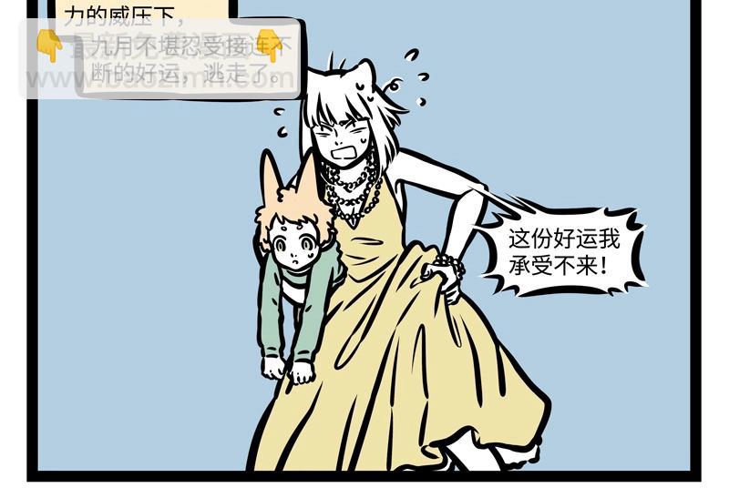 第182话 好运来？12